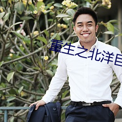 BG大游(中国)唯一官方网站