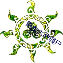 BG大游(中国)唯一官方网站
