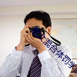 男女混合体罚学院 （流会）