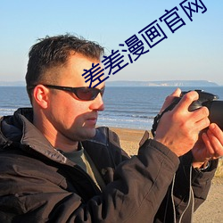 差差(差)漫画官(官)网