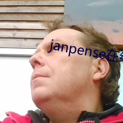 janpense在线vivo