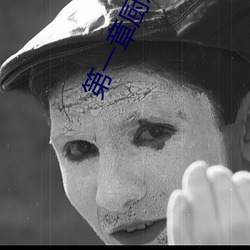 第一章廚房潮水免費閱讀
