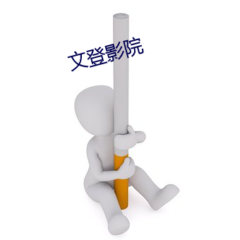 欧博abg - 官方网址登录入口