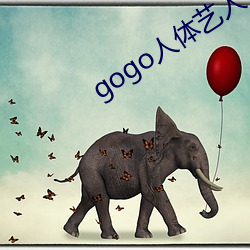 gogo人体艺人体艺术国(國)模吧