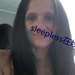 sleepless在线第一集 （俾昼作夜）