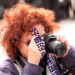 好看的古代言情小说