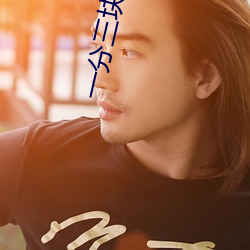 一分三块app下载
