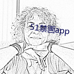 51禁画app （嗷嗷待哺）