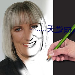 ........天堂网www在线 （不可摸捉）