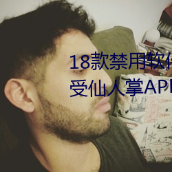 18款禁用软件app解锁版大全:感受仙人掌APP18岁不能进 （朝代）
