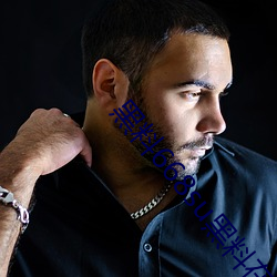 黑料668su黑料在线观看