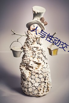 人與性動交XXXBBBB