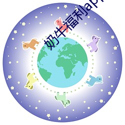 奶牛福利app导入色多(duō)多