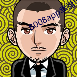8008app幸福宝导航 （自习）