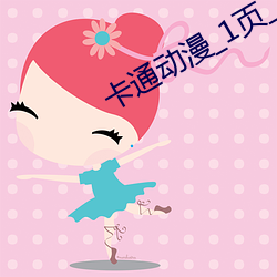 卡通動漫_1頁_777ih