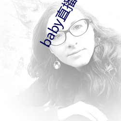 baby直播最新版本 （耐火材料）