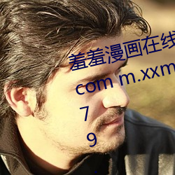 羞羞漫画在线观看 www.cmy123.com m.xxmh4.one www.yymh379.com