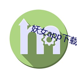 妖女app下载安装