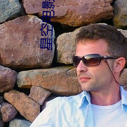 星空电影在线观看免费