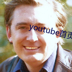 youtube首页(頁)官网