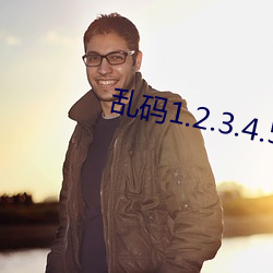 乱码1.2.3.4.5区 （离情别绪）