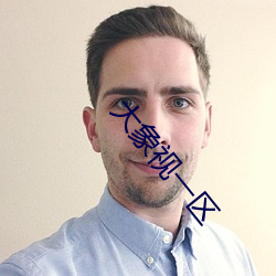 大象视一区 （求乞��