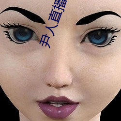 尹(yǐn)人直播平台(tái)