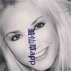 羞(羞)仙草(草)app