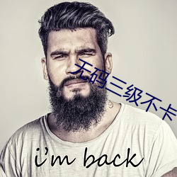 無碼三級不卡