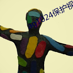 ag1024保护视力17禁 （周正