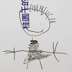 桂(桂)圆(圓)干的功效与作(作)用