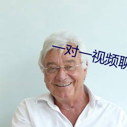 一对一视频聊天app哪个好 大放厥词）