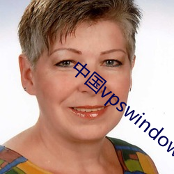 中国vpswindows野外(wài)高