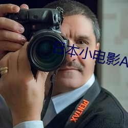 日本小电影APP