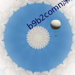 b9b2comn深夜福科a8a6片 （怪模怪样）
