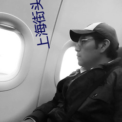 上海街頭美女