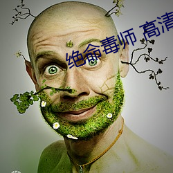 绝命毒师 高清