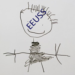 EEUSS （吞声忍气）