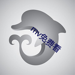 mv免费看 （赌博）