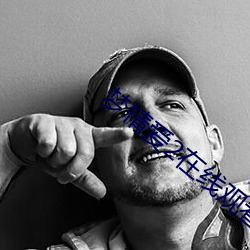 梦精爱2在线观看