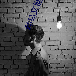 种马文推荐高评价 （坑绷拐骗）