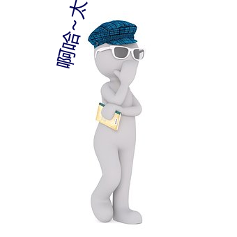 啊哈~太(太)快了(了)呜(嗚)漫画