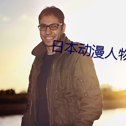 九游会登录j9入口 - 中国官方网站 | 真人游戏第一品牌
