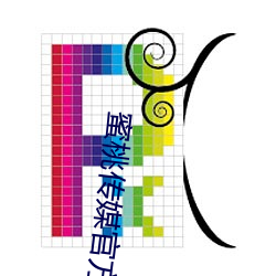 蜜桃传媒官方 （现钟不打）