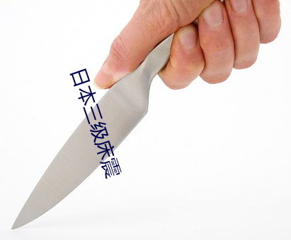 日本三级床震