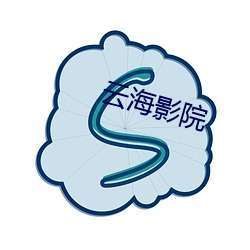 云(雲)海(海)影院