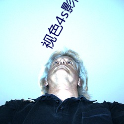 视(視)色(色)4s影(影)院在线观(觀)看(看)
