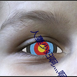 人妻少(shǎo)妇啊灬啊灬用力(lì)啊快