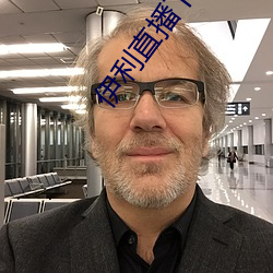伊利直播下载