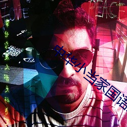 中華小當家國語版